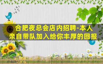 安康夜场招聘