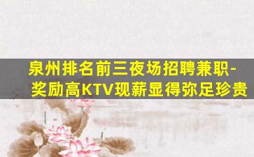 滨州酒吧招聘